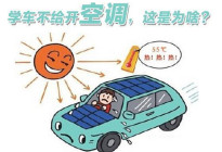 考本必备：2017年学车前，请务必做好以下4点准备……