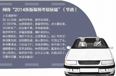 科目一口诀大作战