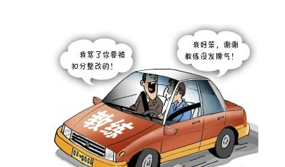 广州将实行对驾校教练计分考核