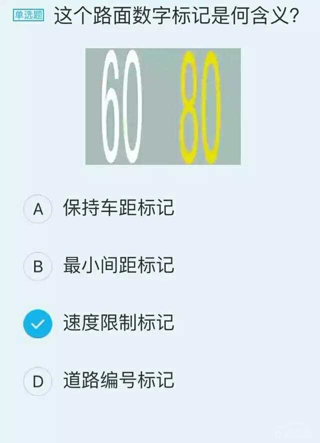 姚氏驾校百科:科目一易混淆路面标线题,你能答对几道?