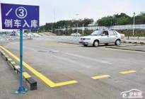 驾驶技巧:科目二考试中因倒库导致补考的原因分析