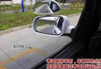 经验交流：看一遍就会的侧方位停车技巧 过考必备