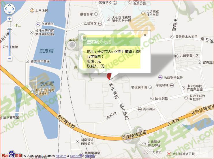 16,长沙市万家丽分考场具体地址:长沙市雨花区梨托乡花候路与曲塘路