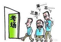 驾驶百科：上坡定点停车技巧方法