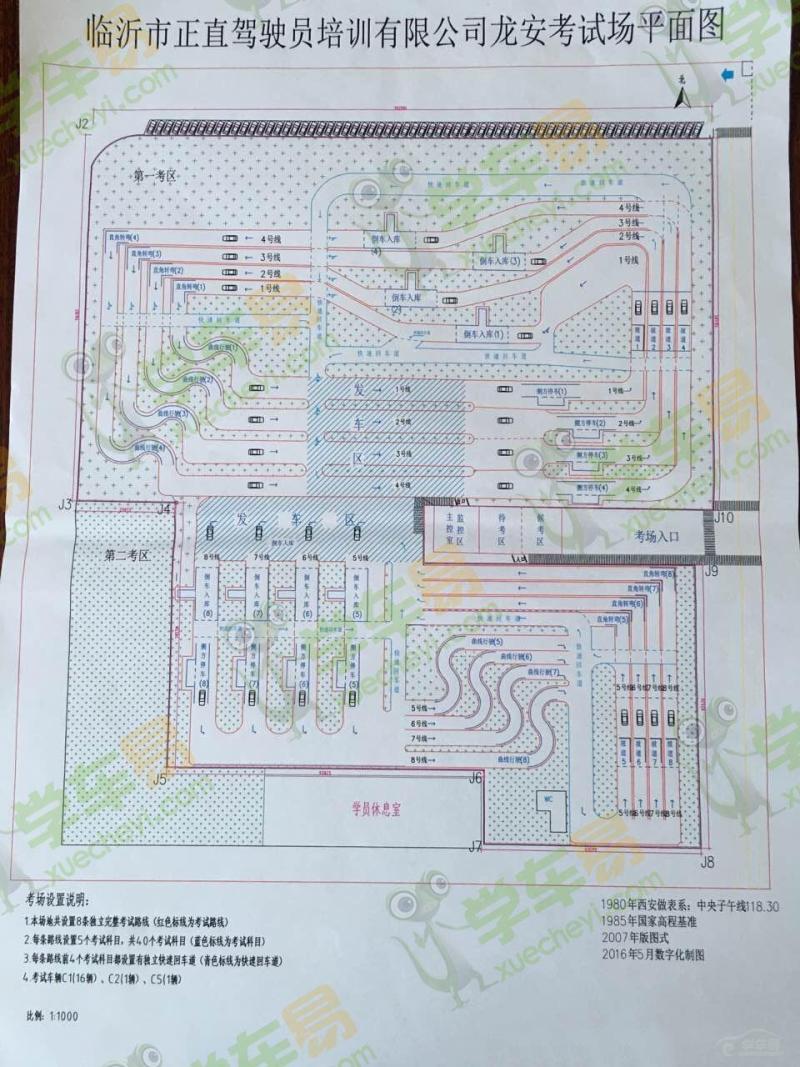 临沂长城驾校、正直驾校龙安科目二考场图 - 新