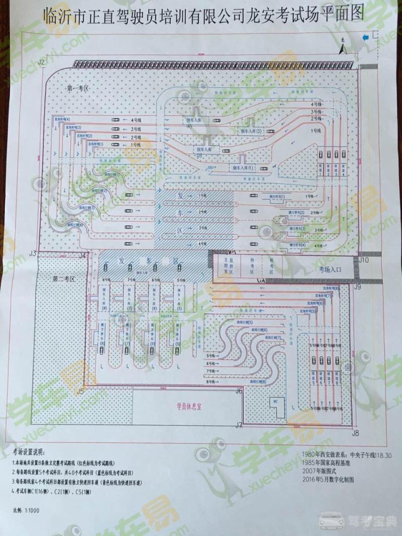 临沂长城驾校,正直驾校龙安科目二考场图