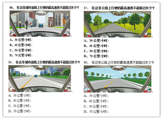 阜新市科目三考试规定的速度