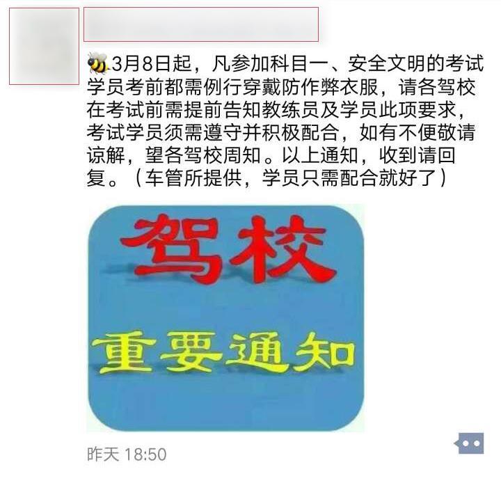 (图片来源:东莞某驾校教练朋友圈)