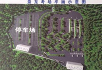 【东营市盘龙科目二考场c2图解】- 驾考宝典