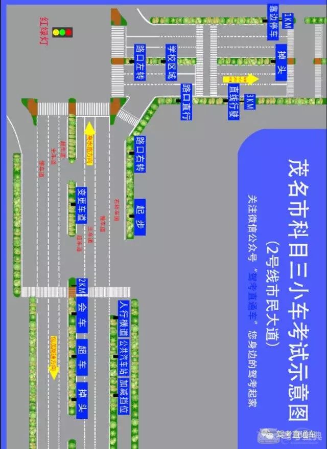 从3月1日起,市民大道科目三2号线投入使用(附路线图)