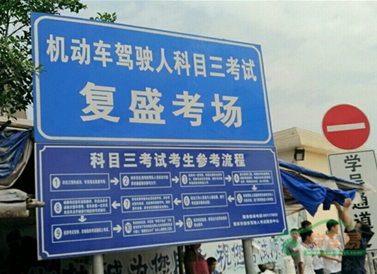 这篇文章主要是针对在复盛考场的路考,当然,重庆科目三的考点不止