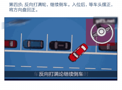 新手倒车指南 来自老司机的动图指导