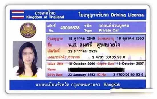 外国人在泰国考驾照