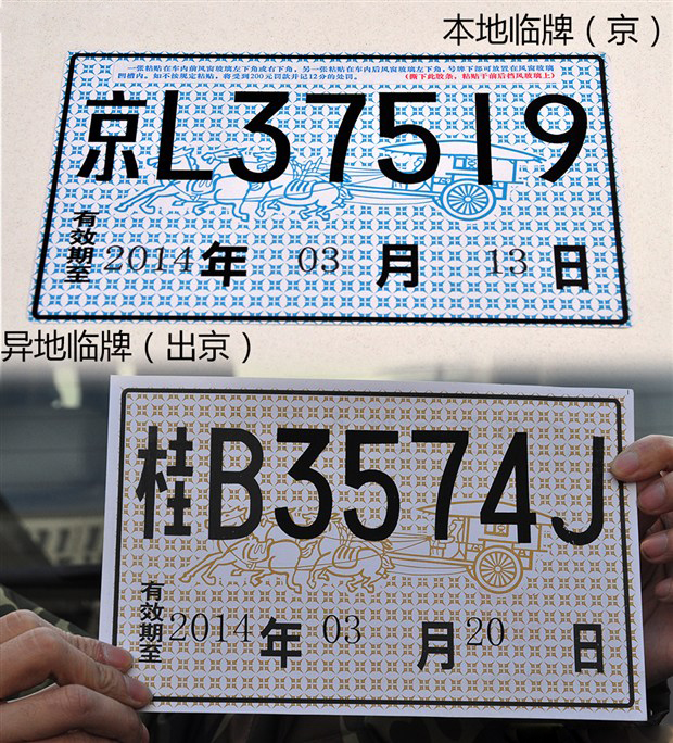 外地牌照的车在深圳行驶有什限制吗?