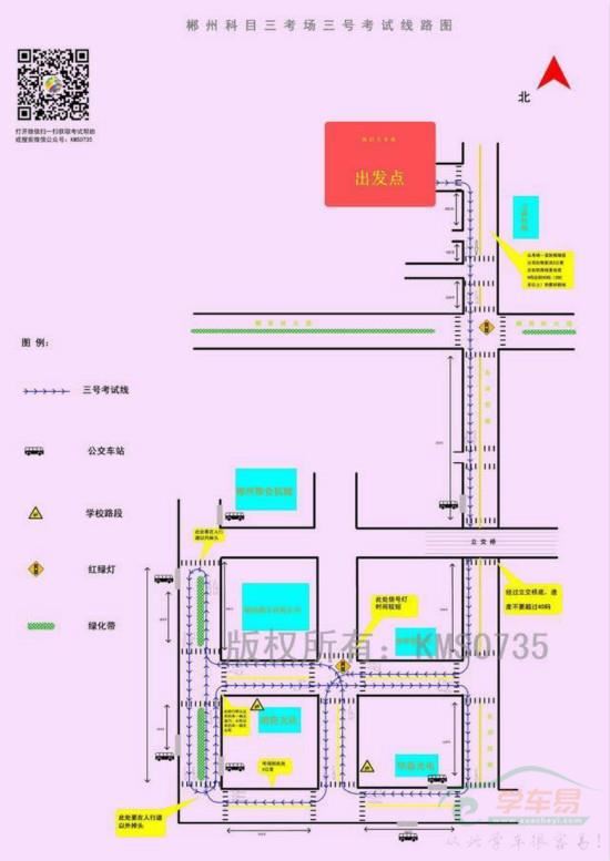 在此之前,小编为大家放送了郴州科目三考场的1,2号线路线图点击进入