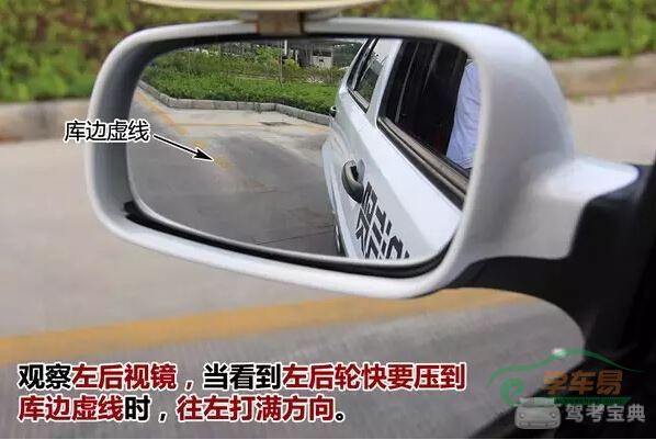 根据2015年深圳驾考数据,科目二的合格率仅为63.57%,是最容易挂的一个科目,说难不难,说简单也不简单,因此森哥就把科目二逐一分解,之前已经总结了坡道定点停车和起步的技巧,今天就接着来看看侧方位停车的技巧吧! 侧方停车,需要的是起步和倒车过程中均需要打转向灯,停进库内车轮可不回正。 侧方位停车扣分标准 1、车辆入库停止后,车身出线,不合格 2、行驶中车轮触压车道边线,扣10分 3、未停车于库内,不合格 4、起步未开左转向灯,扣10分 5、倒车未开右转向灯,扣10分(增加扣分项目,此前只要求停