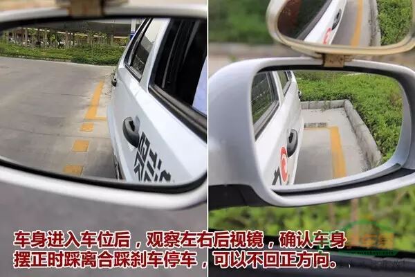 【科目二】侧方位停车技巧解析
