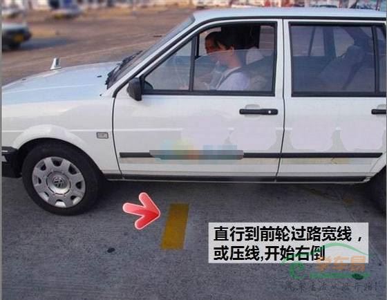 倒车入库超强技巧 完全图解