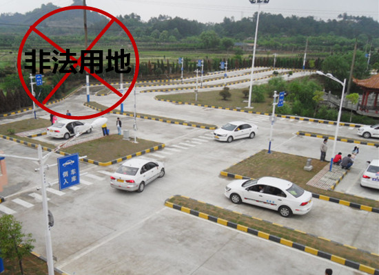 东莞严查非法占地建设驾驶训练场所|群英驾校