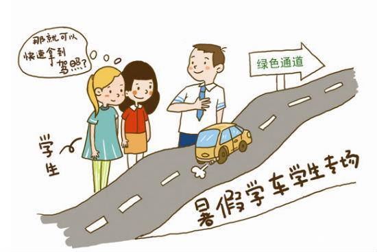 学车不要觉得早 大学期间学车好处多- 驾考宝典