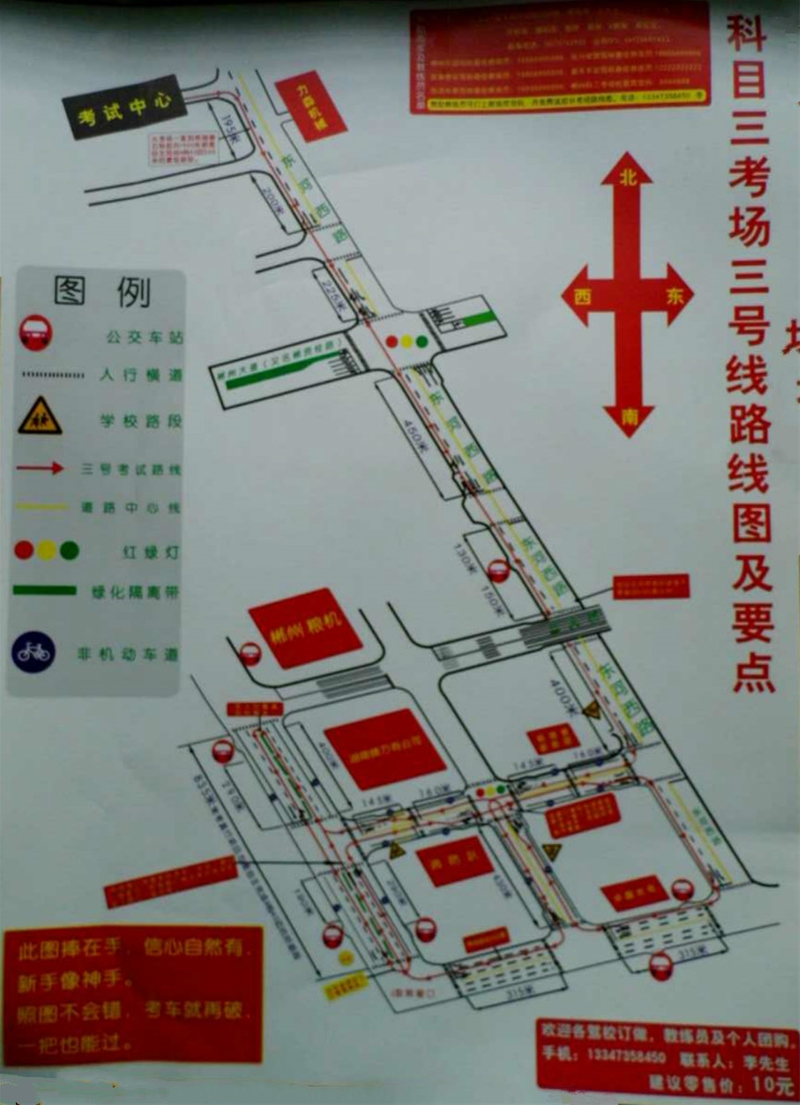 科目三6大失分点