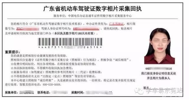 学车 怎么办理居住证 从6月23日起,非东莞户籍人员凭居住证回执即可