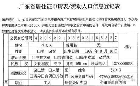 2,一寸白底照片一张及广东省居住证数据相片采集回执单(照相馆提供)