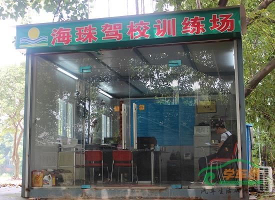 海珠驾校谭总-驾考改革是机遇也是挑战 - 新闻