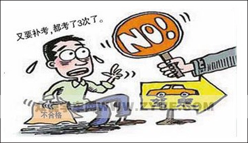 对不起，我要补考了……