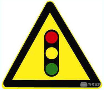 3,这个标志的含义是警告车辆驾驶人注意前方设有信号灯.