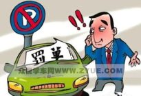 考本必备：其实倒车就三个字——后视镜