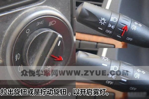 多种车型图解，带你玩转灯光模拟考试！