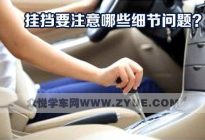 学驾动态：科目三考试需要注意哪些事项