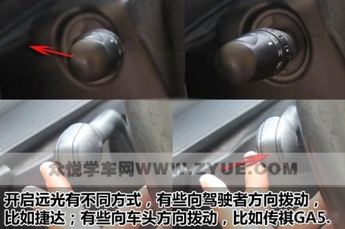 多种车型图解，带你玩转灯光模拟考试！