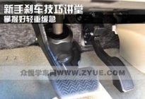 考本必备：一招在手，教你攻破驾照考试最难点！