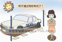 考本必备：科目三考试中遇突发状况如何处理