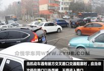 驾驶百科：驾驶员考试学车科目二迅速找准三十公分的技巧