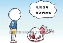 学驾动态：【实用】怎样开车能避免被电子眼抓拍？