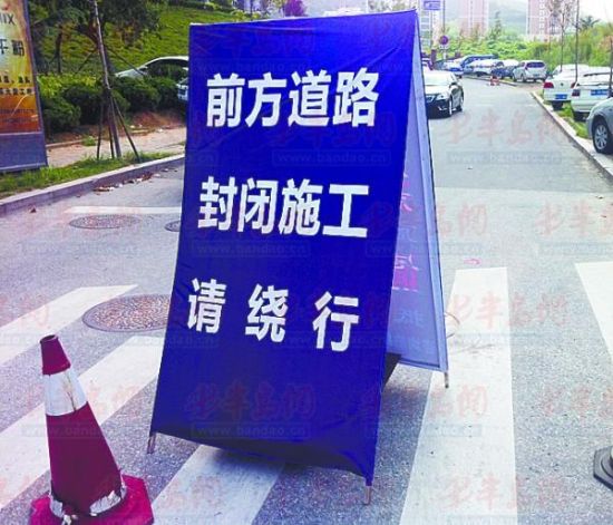 人民西路半封闭施工