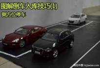 考本必备：打方向盘的正确方法有哪些