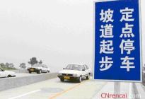 考本必备：科目四考试过关技巧汇总