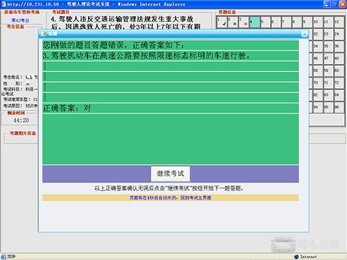 【2017年科目一最新考试流程 驾考必看!】- 驾