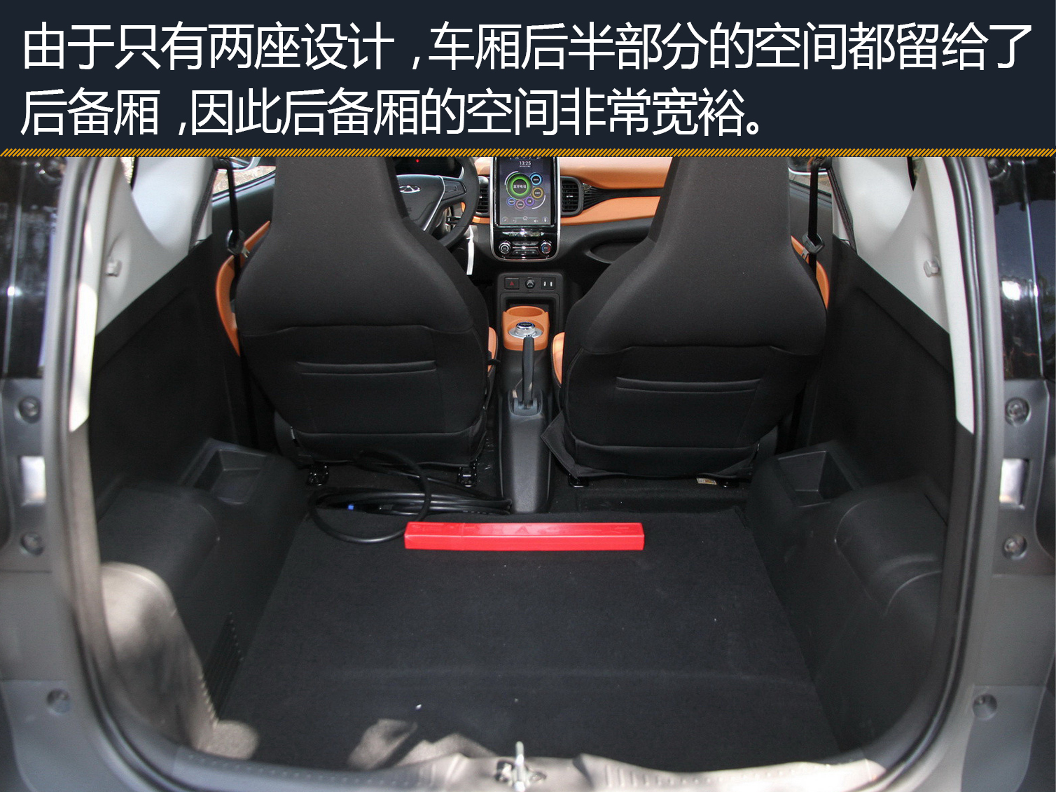 蚂蚁虽小 五脏俱全 实拍奇瑞eq1小蚂蚁