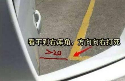 右倒库回正:前提是控制好车速,并且不                    看倒库技巧