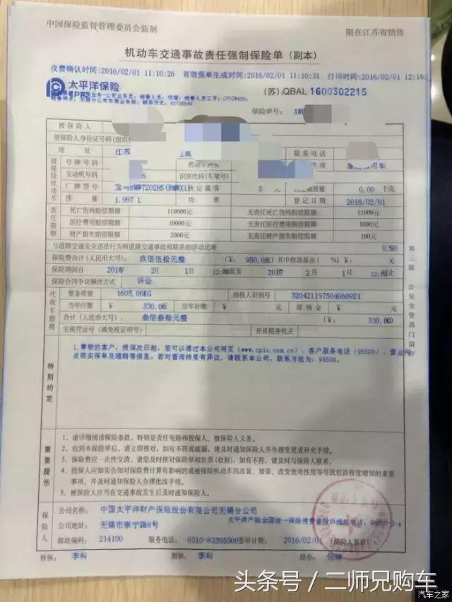 保险实付金额比保单多 保单过来直接付给快递