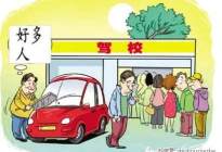 考本必备：如何消除驾照考试的紧张