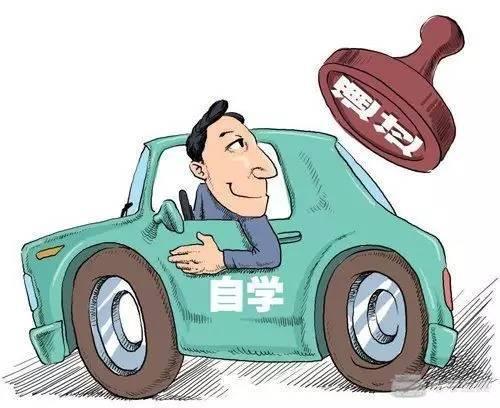 2017驾考新规 考驾照是变难了还是变容易了?