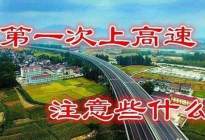 考本必备：科目二学车考试难点有哪些
