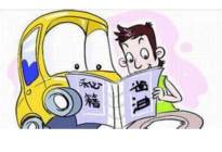 考本必备：停！科三这4点都敢忽略？还想不想过了？