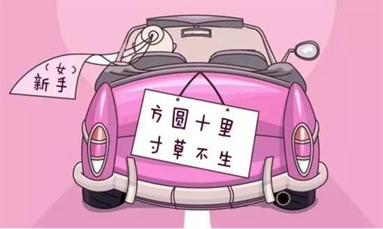 盘点女司机开车常犯的致命错误